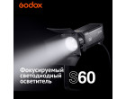 Постоянный фокусируемый свет Godox S60