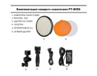 Набор постоянного света Tolifo PT-800SB-2 Softbox Kit
