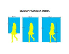 Фон зі стійкою Visico PVC-1220 White (120x200см) MBGS-200150 KIT