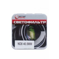 Светофильтр ExtraDigital ND8 40,5 мм (EDFND84050)