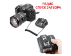 Радиосинхронизатор Godox X1C for Canon E-TTL