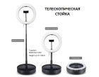Кільцеве світло зі стійкою Puluz PU480B Ring Light 26см (20W)