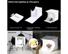 Фотобокс с подсветкой Puluz PU5023 LED 24x23x22см