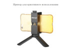 Штатив Ulanzi Micro Tripod