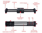 Слайдер Visico AL-50D Double slider