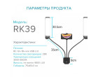 Свет для блогеров Visico RK-39 (60W)