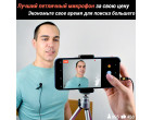 Петличный микрофон YouMic Lavalier Lapel Microphone