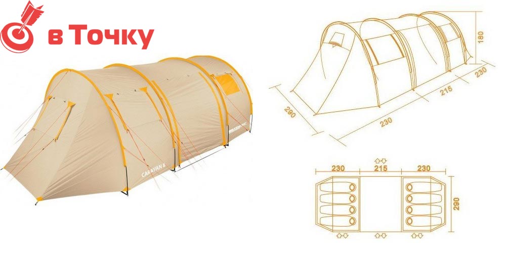 Кемпинг Caravan 8+ купить Кемпинг Caravan 8+